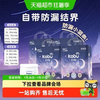 88VIP:卡布 星空城堡超薄拉拉裤柔软透气瞬吸动态防漏尿后不鼓包呵护娇嫩