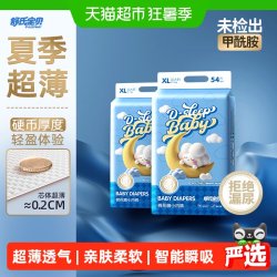 舒氏宝贝 棉花糖拉拉裤超薄透气防漏持久干爽轻盈柔软无感腰围