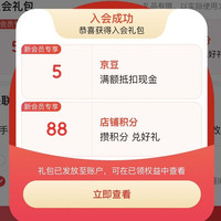 京东 稻可道入会5京豆