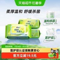 88VIP:心相印 消毒湿纸巾经典茶香湿巾实惠装家用杀菌