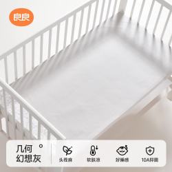 良良 liangliang）婴儿凉席苎麻新生儿宝宝透气夏季幼儿园儿童午睡婴儿床加大凉席 110*60cm