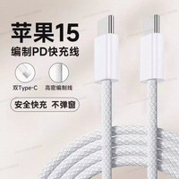 符铭 双头Type-C数据线 PD30W快充 1米 手机充电线+快充头