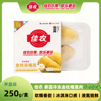 佳农 金枕冻榴莲 250g