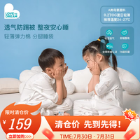Love to Dream 婴儿睡袋夏季薄款防踢被分腿式