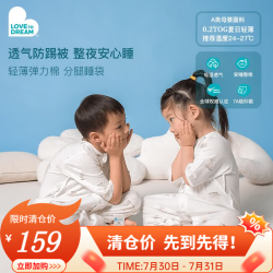 Love to Dream 婴儿睡袋夏季薄款防踢被分腿式