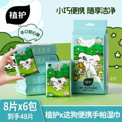 植护 婴儿手口专用湿巾小包便携随身装儿童学生迷你湿纸巾出行湿巾