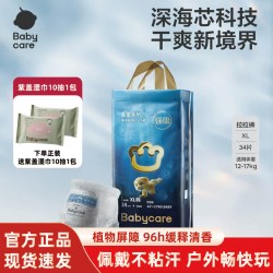 babycare 海洋秘境纸尿裤拉拉裤超薄透气男女宝宝新生儿通用干爽