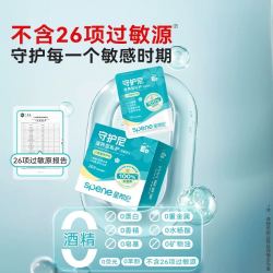 星帮尼 hpv私处湿巾可擦私密男女通用房事前杀菌消毒事后清洁专用湿纸巾
