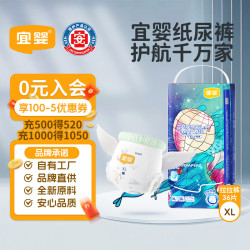 宜婴 梦想家系列 拉拉裤 XL36片