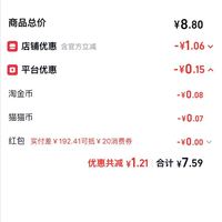 订单截图缩略图
