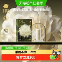 移动端、88VIP：babycare 无菌 女士一次性内裤