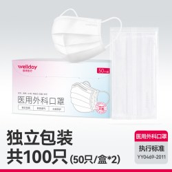 维德 医疗医用外科口罩独立包装一次性医疗口罩防护灭菌级透气夏季