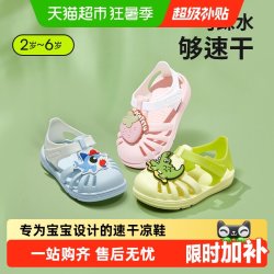 卡特兔 RTARTU 卡特兔 女童夏季新款透气宝宝男童果冻鞋拖鞋婴儿鞋软底儿童凉鞋 1件装