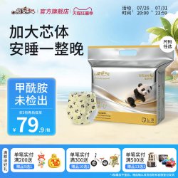 祺安 安睡王者婴儿纸尿裤拉拉裤透气大吸量超薄防漏无感腰围