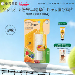 曼秀雷敦 蜂蜜植萃小蜜油润唇膏女保湿滋润补水口红打底去死皮官方