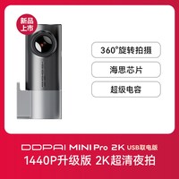 移动端：盯盯拍 24H停车监控 行车记录仪