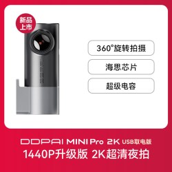 盯盯拍 24H停车监控 行车记录仪