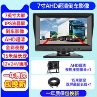 移动端：赛擎 T3-B877 360度全景行车记录仪 7英寸 200万像素 前后双录 夜视 倒车影像