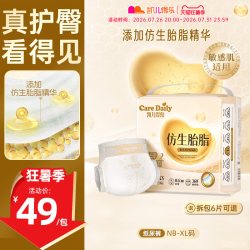 凯儿得乐 胎柔纸尿裤超薄透气尿不湿宝宝新生婴儿拉拉裤
