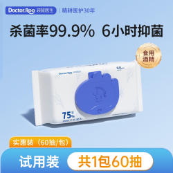 袋鼠医生 75度酒精消毒湿巾杀菌湿纸巾杀菌专用家庭办公专用实惠装