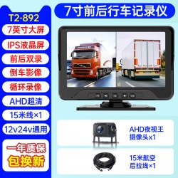 路顺通 货车四路监控高清夜视行车记录仪360度全景1080P倒车影像一体24V