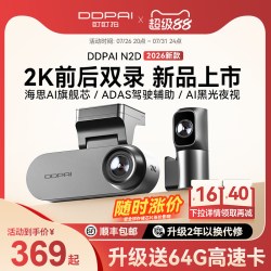 盯盯拍 N2D行车记录仪2K高清夜视前后双摄2025