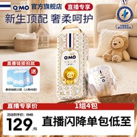 88VIP：奇莫 皇家云柔4袋弹力裤纸尿裤NB-3XL舒敏尿不湿婴儿