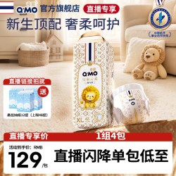 奇莫 皇家云柔4袋弹力裤纸尿裤NB-3XL舒敏尿不湿婴儿