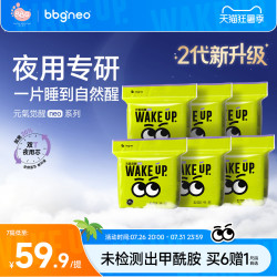 bbgneo bbg元气觉醒neo2代夜用拉拉裤大宝宝婴儿尿不湿整夜安睡裤囤货装