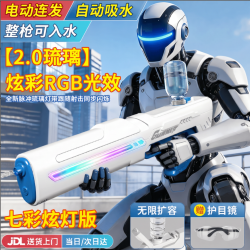 乐哲 电动水枪 儿童玩具（自吸水 高压脉冲 强力）
