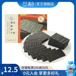 盒马 五黑薄脆饼干 原味 240g/1袋