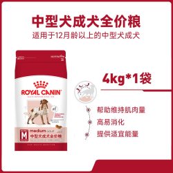 皇家 狗粮中型犬成犬粮M25通用成犬粮法斗边牧专用狗粮旗舰店正品