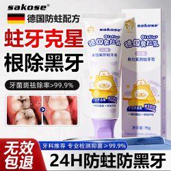 sakose 奥拉氟儿童牙膏 葡萄味 75g