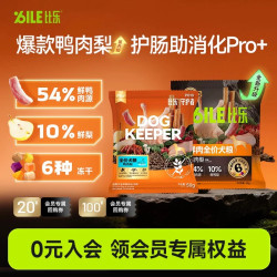 比乐 狗粮鸭肉梨升级幼成犬小中大型鲜鸭肉梨犬粮50g