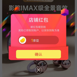 橙奥京东自营旗舰店关注一下店铺领京豆1豆，来领。
