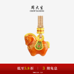 周大生 福韵马黄金吊坠生肖马足金唐马珐琅送女友 黄金吊坠（配编绳）-1.60g