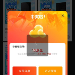 加购10京豆，新会老会来，会员页有积分抽奖有机会中大豆，首页也有，点三倍存储力进去