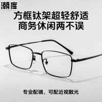 蔡司视特耐 视特耐1.67非球面镜片*2片(附带原厂包装)+商务时尚近视镜任选