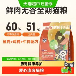 心粮 全价全期猫粮成猫流浪猫公益救助牛肉三文鱼爱心猫粮肠胃便携