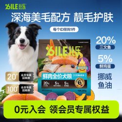 比乐 狗粮鲜牛肉三文鱼小中大型成幼犬粮试吃200g