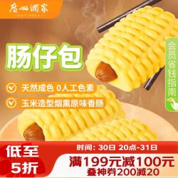 广州酒家 利口福 原条烤肠肠仔包 包子 360g