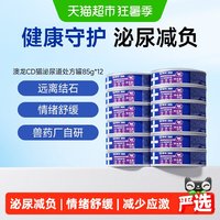 88VIP：东方澳龙 澳龙CD泌尿道处方罐猫泌尿护理罐促进结晶溶解情绪舒缓湿粮85g*12