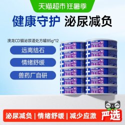 东方澳龙 澳龙CD泌尿道处方罐猫泌尿护理罐促进结晶溶解情绪舒缓湿粮85g*12