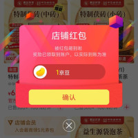 每日领京豆：7月31日 京东关注店铺领京豆