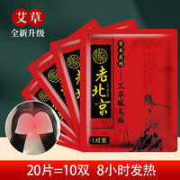 燚阳 暖足贴自发热鞋垫暖脚垫暖脚暖贴暖宝 宝发热贴颜色随机 暖足贴 20片装