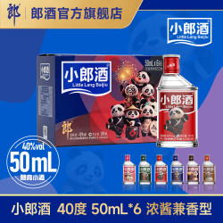 郎酒 小郎酒50mL 40度 浓酱兼香型 40度 50mL 6瓶