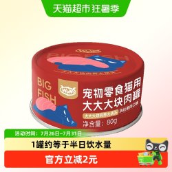 喔喔 大大大块肉罐头高营养高适口性补水湿粮金枪鱼鲜鸡肉猫零食