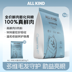 All Kind鲜肉狗粮鸡肉幼犬成犬通用小中大型泰迪比熊全价犬粮5kg
