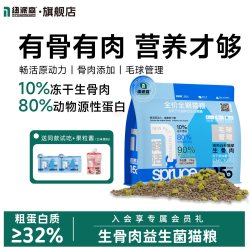 纽派森 畅活系列全价猫粮鲜肉冻干鸡肉猫草生骨肉营养幼猫成猫通用