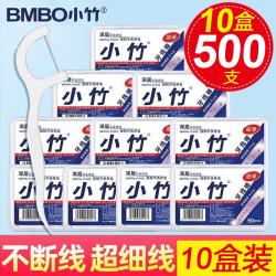 BMBO 一次性经典超细牙线家庭装细滑剔牙线棒便携随身牙签 随机发货 50支 10盒